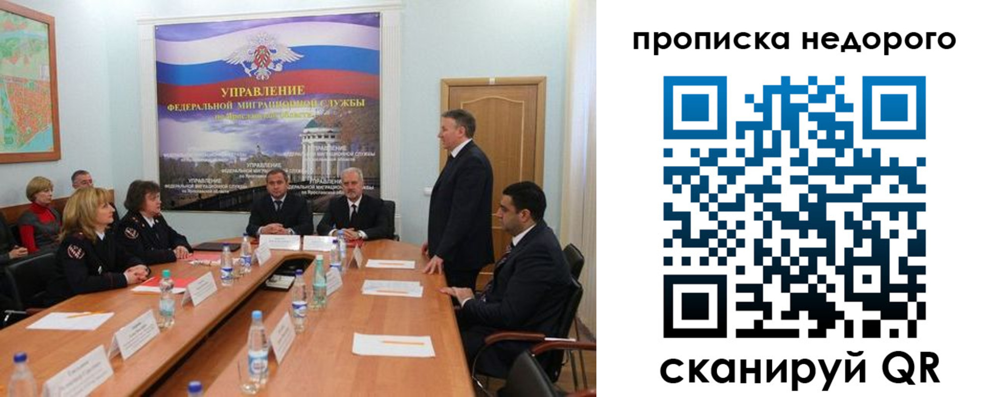 прописка иностранных граждан в Саках
