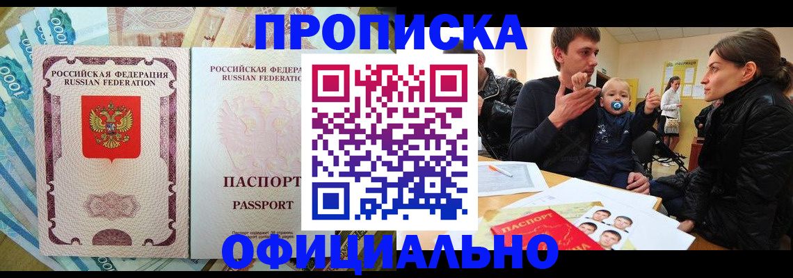 временная регистрация госуслуги в Саках