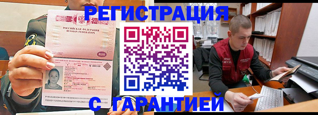 временная регистрация поиск в Саках