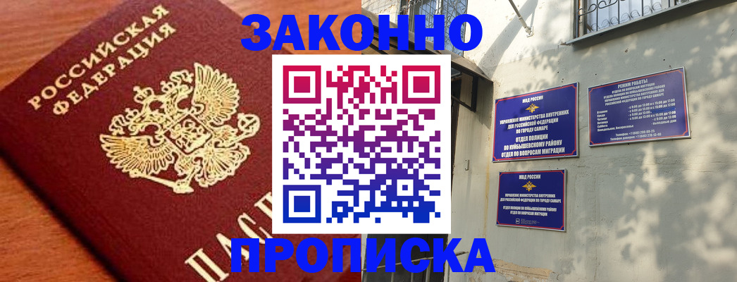 прописка иностранных граждан в Саках